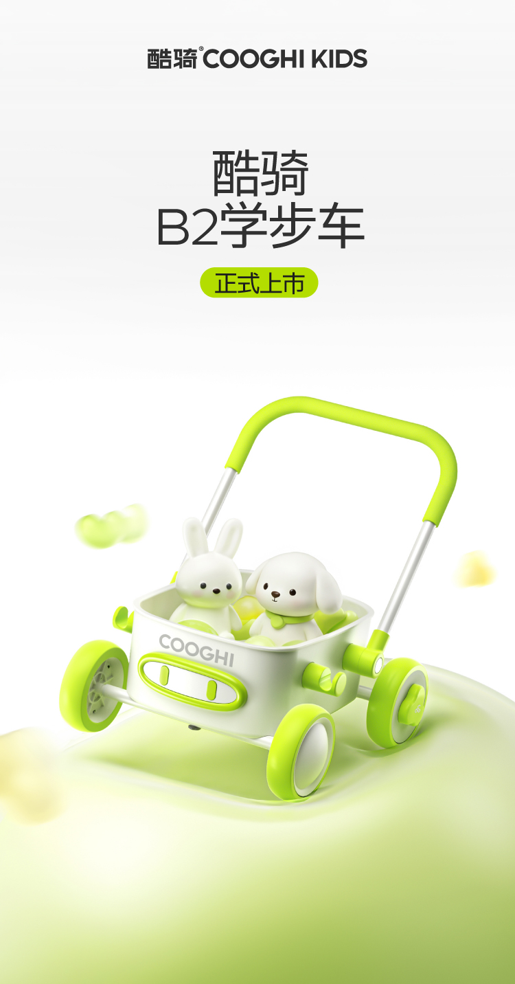 酷骑COOGHI——青少年儿童自行车领军品牌