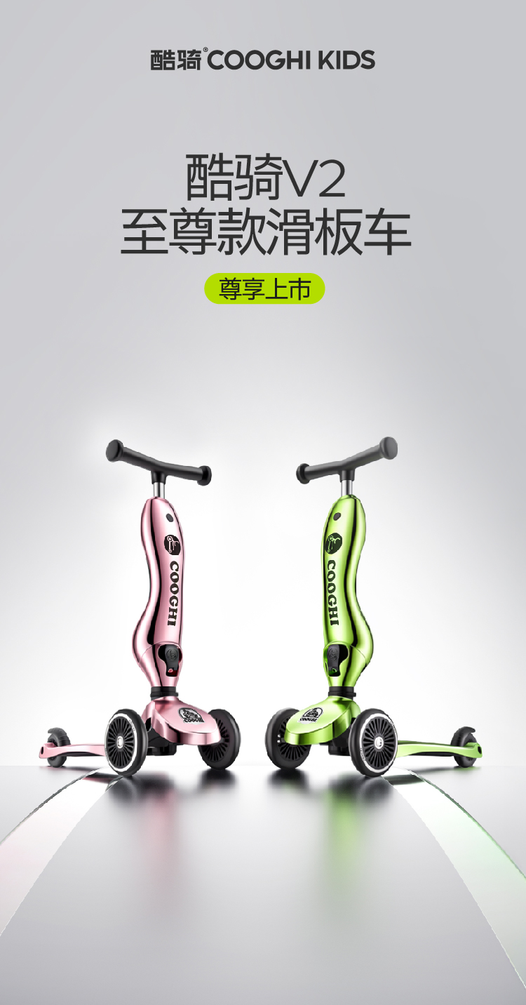 COOGHI 2in1スケーター ピンク 酷骑COOGHI——青少年儿童自行车领军品牌