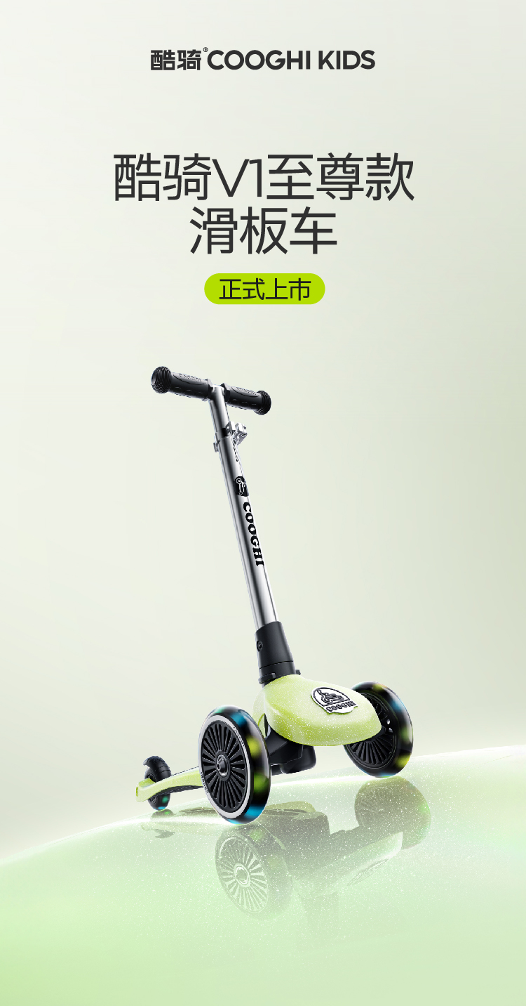 酷骑COOGHI——青少年儿童自行车领军品牌